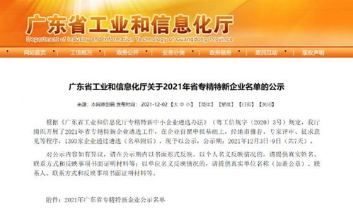 悦刻入选“专精特新”企业 以创新技术与服务，铸就安心产品新标杆