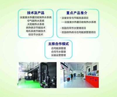 德仕能科技 以专业节能节水技术服务，驱动绿色可持续发展